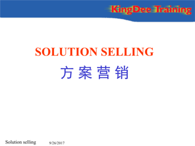 方案營銷P 大數(shù)據(jù)驅(qū)動的精準營銷策略